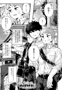 Page 46 of COMIC Anthurium 2024-11