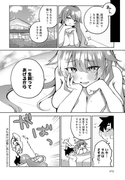 Page 471 of COMIC Anthurium 2024-11