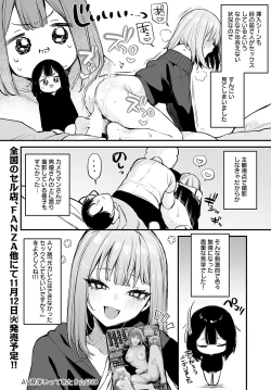 Page 475 of COMIC Anthurium 2024-11