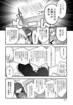 Page 477 of COMIC Anthurium 2024-11