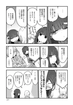 Page 478 of COMIC Anthurium 2024-11