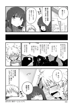 Page 481 of COMIC Anthurium 2024-11