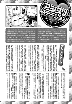 Page 491 of COMIC Anthurium 2024-11