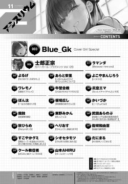 Page 497 of COMIC Anthurium 2024-11