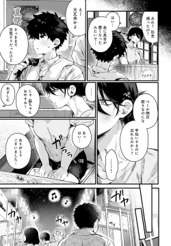 Page 60 of COMIC Anthurium 2024-11