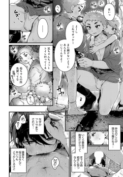 Page 61 of COMIC Anthurium 2024-11