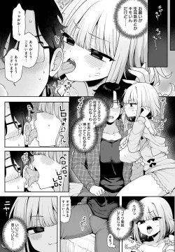 Page 84 of COMIC Anthurium 2024-11