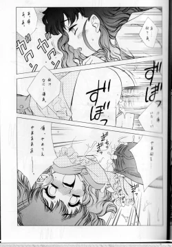 Page 34 of TWIN PLANET 3