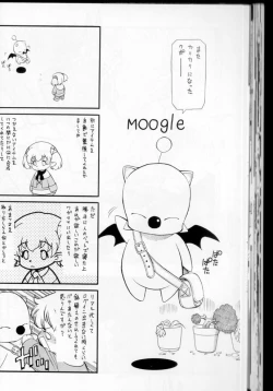 Page 37 of TWIN PLANET 3