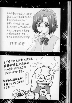 Page 57 of TWIN PLANET 3