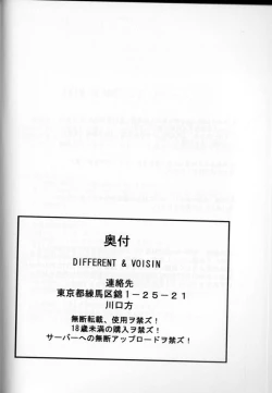 Page 65 of TWIN PLANET 3