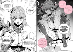 Page 3 of LUXsumildo·游戏里的精液母猪脏丫头们（网游同人H·LC整合汉化组）