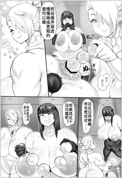 Page 8 of Oshioki Stories 2 | 惩罚的故事2