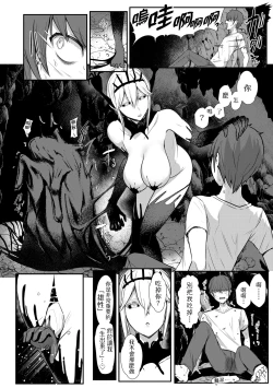 Page 105 of いいけど、ナイショね _ 想做也行、得要保密唷。