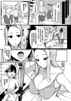 Page 246 of いいけど、ナイショね _ 想做也行、得要保密唷。