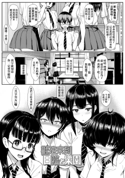 Page 28 of いいけど、ナイショね _ 想做也行、得要保密唷。