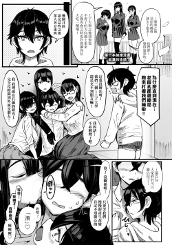 Page 50 of いいけど、ナイショね _ 想做也行、得要保密唷。