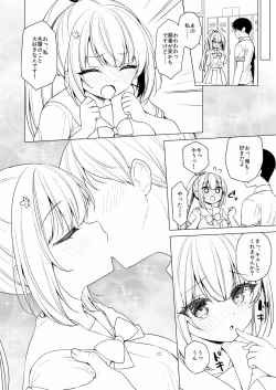 Page 13 of Body Touch ni Goyoujin