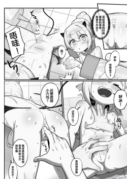 Page 14 of Banmaden no Jikken-sha to Kozukuri Jisshuu Shichau Hon | 与万魔殿的掌权者一起进行造宝宝实习的同人本