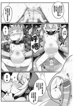 Page 35 of Banmaden no Jikken-sha to Kozukuri Jisshuu Shichau Hon | 与万魔殿的掌权者一起进行造宝宝实习的同人本