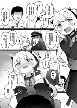 Page 47 of Banmaden no Jikken-sha to Kozukuri Jisshuu Shichau Hon | 与万魔殿的掌权者一起进行造宝宝实习的同人本