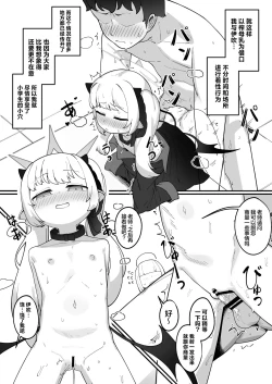 Page 54 of Banmaden no Jikken-sha to Kozukuri Jisshuu Shichau Hon | 与万魔殿的掌权者一起进行造宝宝实习的同人本