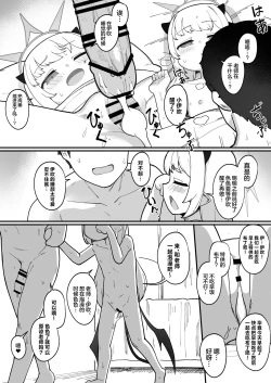 Page 56 of Banmaden no Jikken-sha to Kozukuri Jisshuu Shichau Hon | 与万魔殿的掌权者一起进行造宝宝实习的同人本