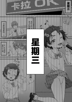 Page 21 of Mesugaki ni 5-kakan Jirasareta Ato no Shasei, Souzou o Zessuru. | 被雌小鬼引诱了五天之后的射精，真是难以想象。