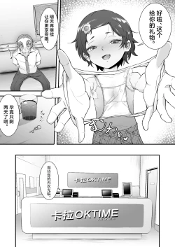 Page 31 of Mesugaki ni 5-kakan Jirasareta Ato no Shasei, Souzou o Zessuru. | 被雌小鬼引诱了五天之后的射精，真是难以想象。