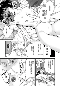 Page 5 of Danso shojo wa kyuketsuki ni musabora rete o shirite itchau! ! | 男装处女被吸血鬼贪恋用肛门高潮了！！