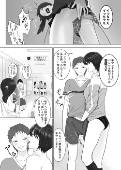 Page 14 of Futanari Gakuen 1 New First Year Students