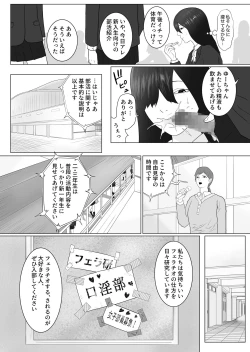 Page 4 of Futanari Gakuen 1 New First Year Students