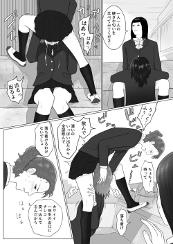 Page 6 of Futanari Gakuen 1 New First Year Students