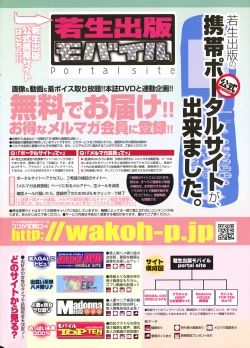 Page 10 of COMIC Purumelo 2008-05 Vol. 17