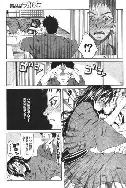 Page 146 of COMIC Purumelo 2008-05 Vol. 17