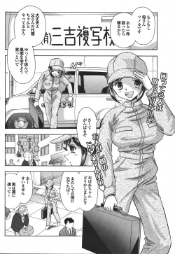 Page 169 of COMIC Purumelo 2008-05 Vol. 17