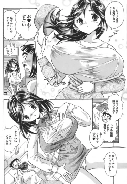 Page 173 of COMIC Purumelo 2008-05 Vol. 17