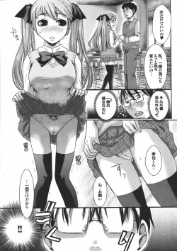 Page 23 of COMIC Purumelo 2008-05 Vol. 17