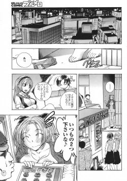 Page 43 of COMIC Purumelo 2008-05 Vol. 17