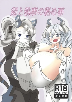 Page 1 of Hime to Shitsuji no Himegoto