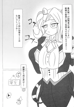 Page 2 of Hime to Shitsuji no Himegoto