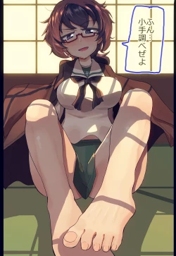 Page 2 of Oryou-san to Yakyuu Ken Shite Mita