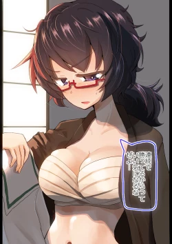 Page 3 of Oryou-san to Yakyuu Ken Shite Mita