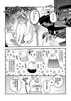 Page 103 of kowamote joshi no XL saizu ga hairimasen!| 小穴塞不下严酷上司的XL尺寸肉棒！～贫乳仓鼠小姐和大屌鲨鱼先生的开发情况～ 1-7