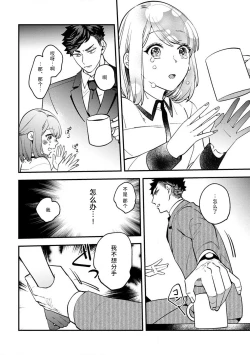 Page 107 of kowamote joshi no XL saizu ga hairimasen!| 小穴塞不下严酷上司的XL尺寸肉棒！～贫乳仓鼠小姐和大屌鲨鱼先生的开发情况～ 1-7