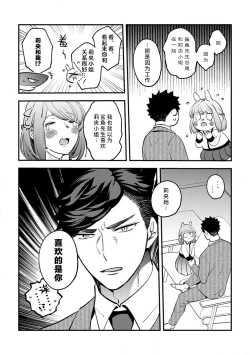 Page 109 of kowamote joshi no XL saizu ga hairimasen!| 小穴塞不下严酷上司的XL尺寸肉棒！～贫乳仓鼠小姐和大屌鲨鱼先生的开发情况～ 1-7