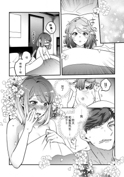 Page 119 of kowamote joshi no XL saizu ga hairimasen!| 小穴塞不下严酷上司的XL尺寸肉棒！～贫乳仓鼠小姐和大屌鲨鱼先生的开发情况～ 1-7