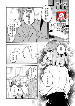 Page 123 of kowamote joshi no XL saizu ga hairimasen!| 小穴塞不下严酷上司的XL尺寸肉棒！～贫乳仓鼠小姐和大屌鲨鱼先生的开发情况～ 1-7