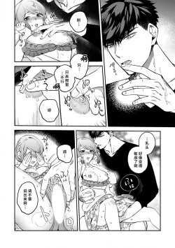 Page 138 of kowamote joshi no XL saizu ga hairimasen!| 小穴塞不下严酷上司的XL尺寸肉棒！～贫乳仓鼠小姐和大屌鲨鱼先生的开发情况～ 1-7