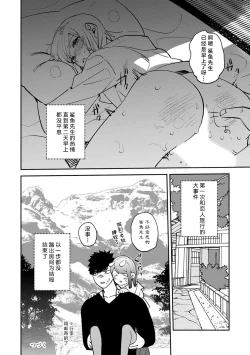 Page 150 of kowamote joshi no XL saizu ga hairimasen!| 小穴塞不下严酷上司的XL尺寸肉棒！～贫乳仓鼠小姐和大屌鲨鱼先生的开发情况～ 1-7